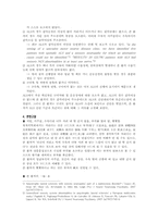 [한의학][심계사례] 全身의 저림을 呼訴하는 ALS 환자-8