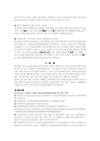 [한의학][심계사례] 全身의 저림을 呼訴하는 ALS 환자-9
