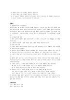 [한의학][진단생기능의학] 양도락의 이해-3