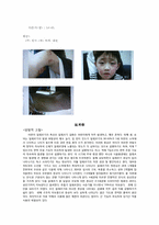 [한의학][소아과사례] 아토피와 알레르기 비염 을 住所로 하는 환자-2