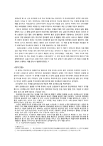[한의학][소아과사례] 아토피와 알레르기 비염 을 住所로 하는 환자-4