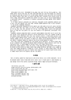 [한의학][소아과사례] 아토피와 알레르기 비염 을 住所로 하는 환자-5