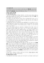 [한의학][심계내과] 말초성 현훈 환자사례를 통한 현훈 감별과 치료-8