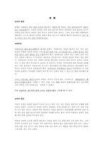 [한의학][소아과사례] 식욕부진을 호소하는 감기에 걸린 환자-2