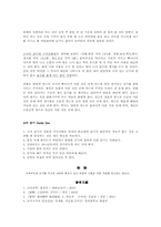 [한의학][소아과사례] 식욕부진을 호소하는 감기에 걸린 환자-3