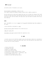 [한의학][침구사례] Lt. facial numbness와 Lt. gingiva pain을 호소하는 안면통 환자-5