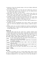 [한의학][침구사례] Lower abdominal pain으로 입원한 환자-3