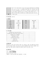 [한의학][침구사례] Lt. Bell`s palsy(안면신경마비)환자-2