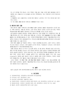 [한의학][침구사례] Lt. Bell`s palsy(안면신경마비)환자-4