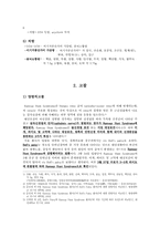 [한의학][침구사례] Ramsay Hunt Syndrome 환자-3