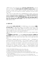 [한의학][침구사례] Ramsay Hunt Syndrome 환자-4