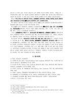 [한의학][침구사례] Ramsay Hunt Syndrome 환자-5