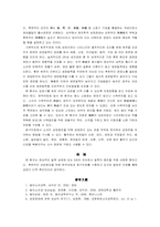[한의학][소아과사례] 성장부진의 小兒 환자-4