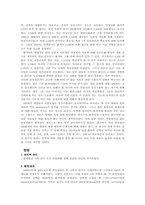 [한의학][심계내과][논문요약] 과민성 장 증후군의 치료(환자의 태도와 수용도)-2