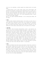 [한의학][심계내과][논문요약] 과민성 장 증후군의 치료(환자의 태도와 수용도)-3