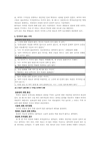 [한의학][심계내과][논문요약] 과민성 장 증후군의 치료(환자의 태도와 수용도)-8
