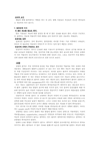 [한의학][심계내과][논문요약] 과민성 장 증후군의 치료(환자의 태도와 수용도)-10