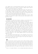 [한의학][심계내과][논문요약] 과민성 장 증후군의 치료(환자의 태도와 수용도)-11