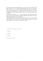 [한의학][진단생기능의학] ABR 결과 분석-4