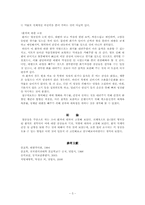 [한의학][소아과사례] 소아 경기로 내원한 한자-3