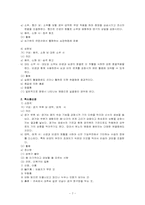 [한의학][침구과] 사암침법에서 소음경의 의미와 활용방법에 대한 고찰-7