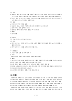 [한의학][침구과] 사암침법에서 소음경의 의미와 활용방법에 대한 고찰-9
