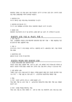 [한의학][침구과] 사암침법 태양경의 리얼(Real)한 활용-6