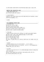 [한의학][침구과] 사암침법 태양경의 리얼(Real)한 활용-7