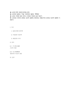 [한의학][침구과] 사암침법 태양경의 리얼(Real)한 활용-10