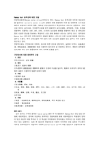 [한의학][침구사례] Ramsay Hunt Synd.으로 입원한 환자-4