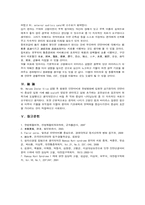 [한의학][침구사례] Ramsay Hunt Synd.으로 입원한 환자-5