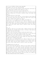 [한의학][침구과][학회지리뷰] 艾灸刺戟이 心博變移度에 미치는 影響-2