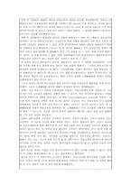 [한의학][침구과][학회지리뷰] 艾灸刺戟이 心博變移度에 미치는 影響-3