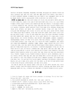[한의학][침구사례] Bell`s palsy 환자-3