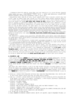 [한의학][침구사례] Rt. Bell`s palsy로 입원한 환자-4