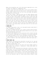 [한의학][침구사례] 脫肛을 주소로 하는 환자-3
