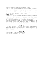 [한의학][침구사례] 脫肛을 주소로 하는 환자-4