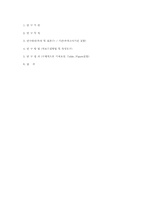[한의학][진단생기능의학][확회지리뷰] 심박변이도와 호흡변이도의 상관성 연구-5