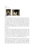 [한의학][소아과사례] 식욕부진을 호소하는 환자-2