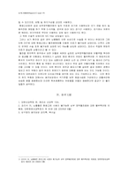 [한의학][심계사례] 중풍 환자의 심부정맥혈전증 치료 환자-3