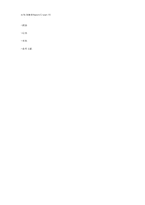 [한의학][심계사례] 중풍 환자의 심부정맥혈전증 치료 환자-4