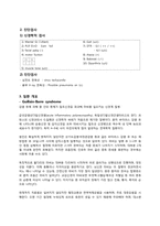 [한의학][응급의학과사례] Guillan-Barre syndrome 환자-2