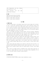 [한의학][침구사례] 四肢萎弱을 보이는 경추척수증 환자-3