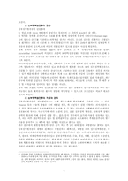 [한의학][응급의학과사례] 右下肢浮腫을 주소로 하는 Hypoxic Brain damaged patient-3
