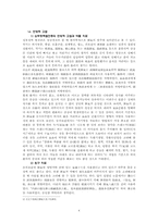 [한의학][응급의학과사례] 右下肢浮腫을 주소로 하는 Hypoxic Brain damaged patient-4
