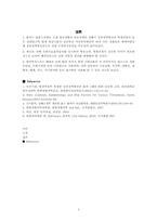 [한의학][응급의학과사례] 右下肢浮腫을 주소로 하는 Hypoxic Brain damaged patient-5