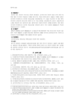 [한의학][침구사례] 腰脚痛을 호소하는 HNP 환자-5