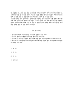 [한의학][침구사례] 右半身少力과 排便障碍를 호소하는 중풍 환자-4