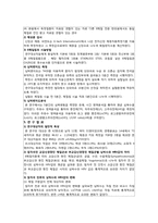 [한의학][침구과][학회지리뷰] 팔체질침자극이 심박변이도에 미치는 영향-2