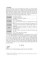 [한의학][소아과사례] 옴(Scabies)에 감염된 Cb-inf. 환자-4